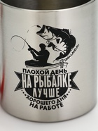 Кружка туристическая с карабином «На рыбалке лучше», 180 мл - Фото 3