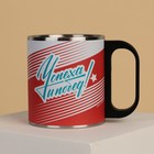 Кружка туристическая «Всегда первый», 170 мл - Фото 2