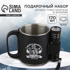 Кружка туристическая с фонариком «Иди в поход», 170 мл - Фото 1