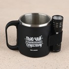Кружка туристическая с фонариком «Пью чай», 170 мл - Фото 1