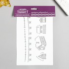 Трафарет пластиковый "Домики" 24х16 см - Фото 3