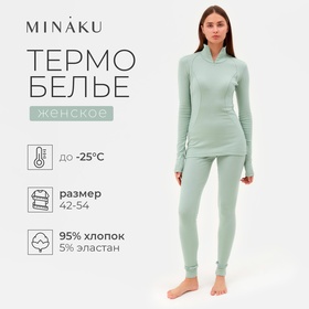 Термобельё женское (лонгслив, лосины) MINAKU цвет изумруд, размер 42 7992759