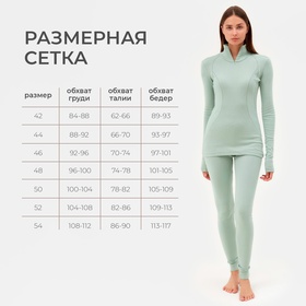 Термобельё женское (лонгслив, лосины) MINAKU, изумруд, размер 48