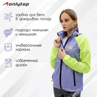 Ветровка ONLYTOP унисекс с сумкой purple, р. 42 - Фото 3