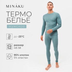 Термобельё мужское(джемпер, брюки) MINAKU цвет хаки, размер 48 9233662