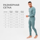 Термобельё мужское(джемпер, брюки) MINAKU цвет хаки, размер 58 - Фото 3