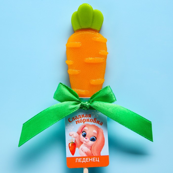 Леденец «Сладкая морковка» со вкусом моркови, БЕЗ САХАРА, 20 г. - Фото 1