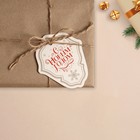 Открытка-шильдик на подарок «С Новым годом!», 5 х 9 см (комплект 20 шт) - фото 47515591