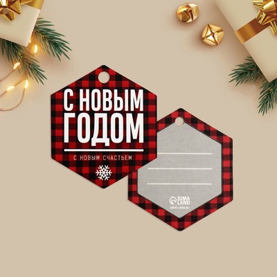 Открытка-шильдик на подарок «Новогодний», МИКС