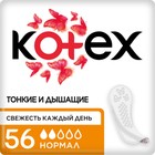 Ежедневные прокладки Kotex Normal, 56 шт. - фото 320103668