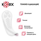 Ежедневные прокладки Kotex Normal, 56 шт. - фото 10032712
