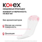 Ежедневные прокладки Kotex, ультратонкие, 56 шт. - фото 24566260