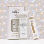 Подарочный набор косметики женский Lady million, гель для душа 250 мл, парфюмерная вода 30 мл - Фото 4