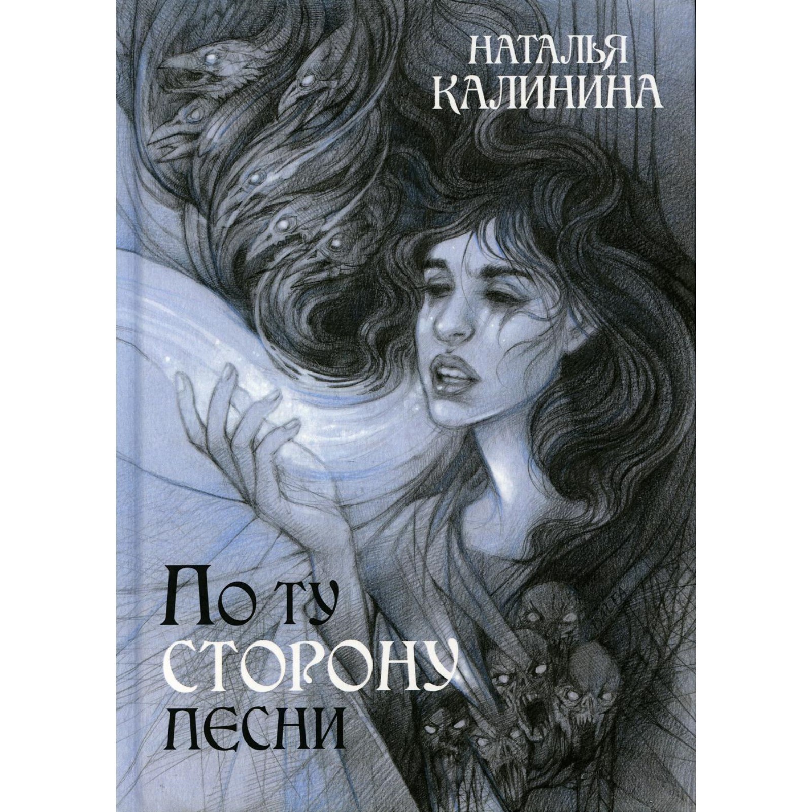 Наталья калинина