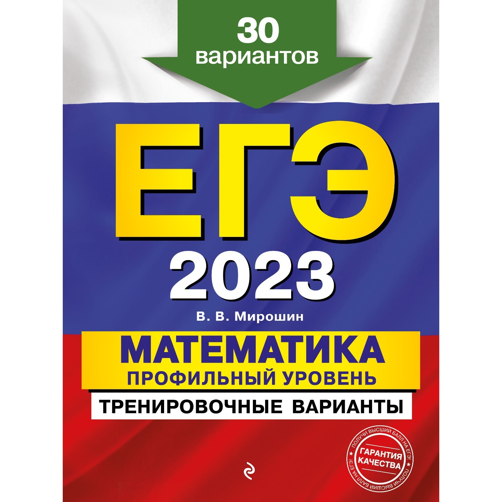 Тренировочный вариант 5 русский язык егэ 2025. Тренировочный вариант 5 русский язык егэ 2025