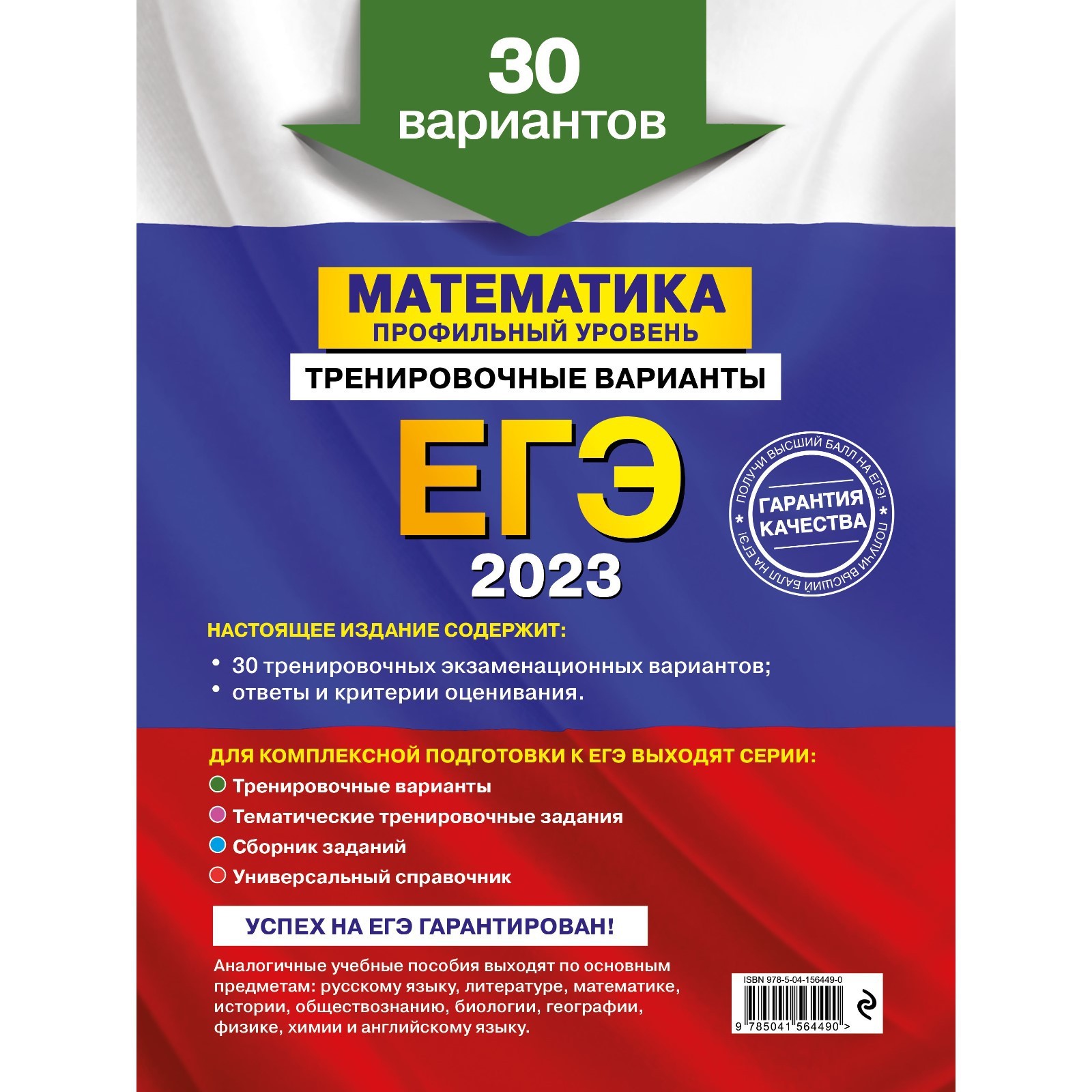 Огэ 2025 математика Озон