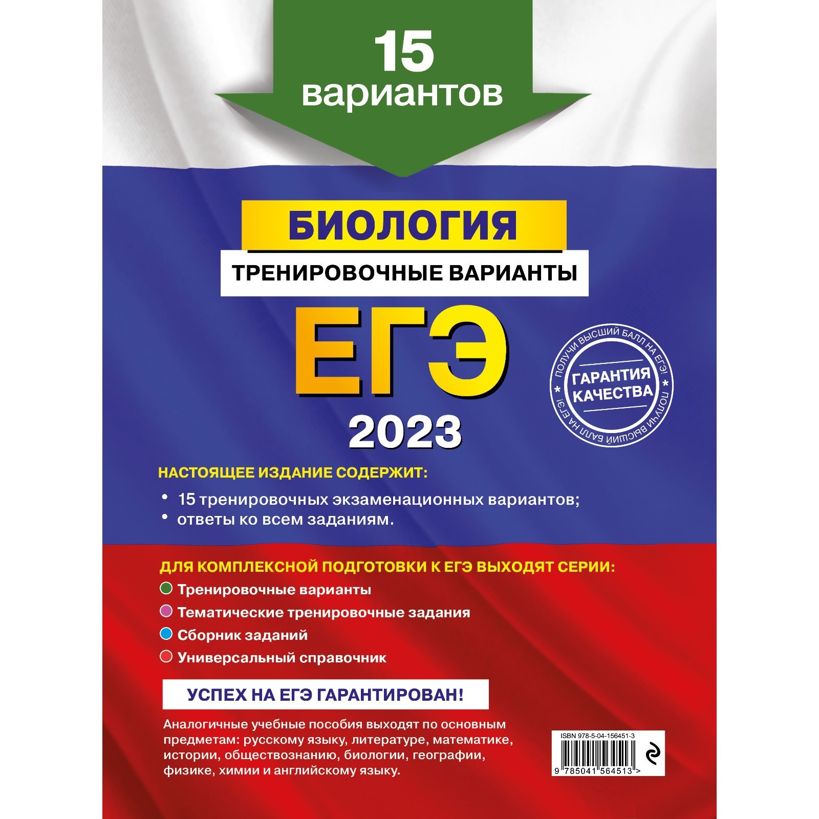 Огэ 2025 русский язык Озон