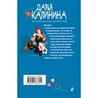 Рейтинг собачьей нежности. Калинина Д.А. - Фото 2