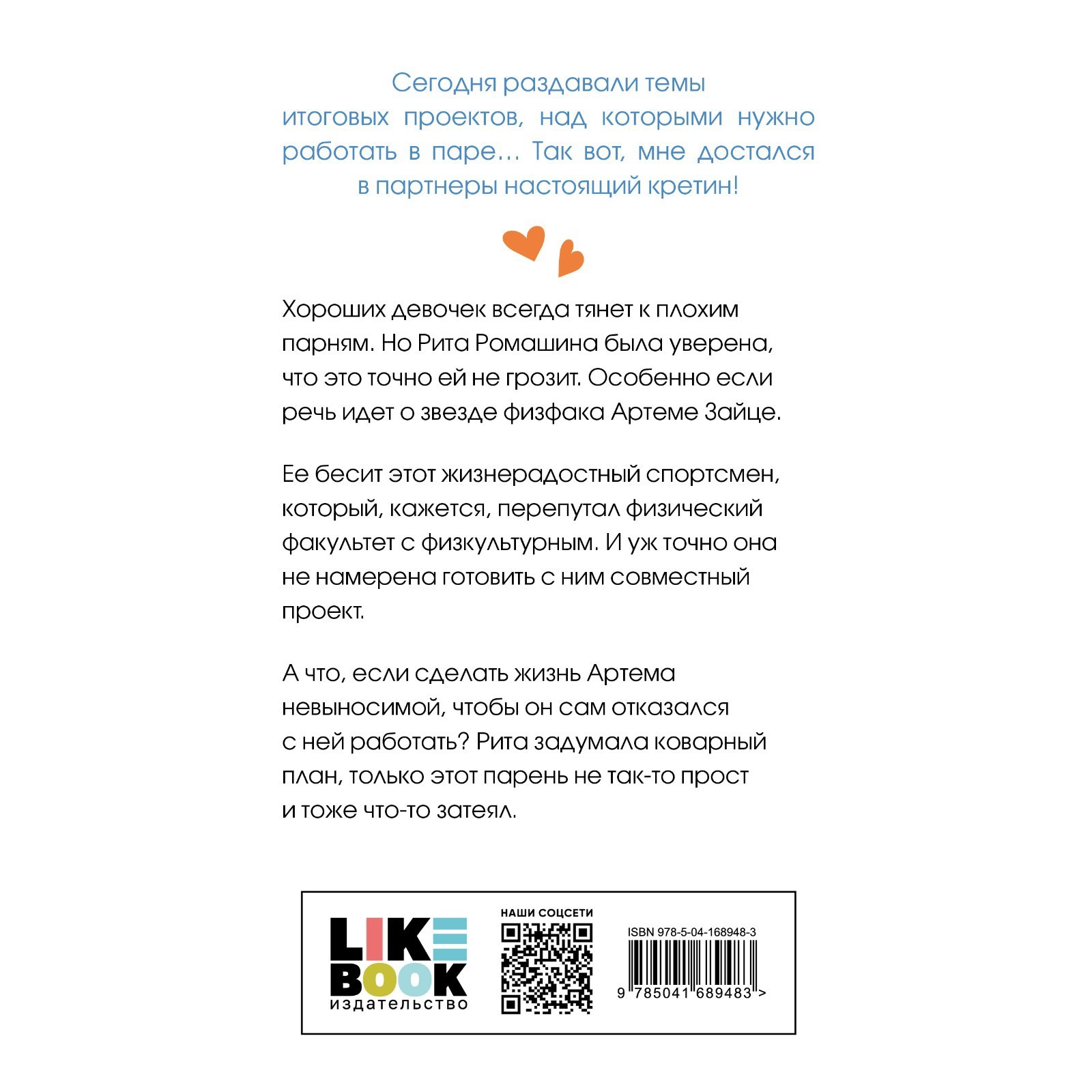 От одного Зайца. Лавринович А. (9256387) - Купить по цене от 368.00 руб. |  Интернет магазин SIMA-LAND.RU