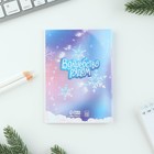 Подарочный набор новогодний, блокнот, карандаши простые 2 шт., наклейки, значок «Волшебство рядом» 7860038 - фото 4735157