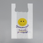 Пакет майка, полиэтиленовый «Удачного дня», белый, 29×55 см, 11 мкм - Фото 2