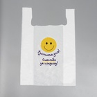 Пакет майка, полиэтиленовый «Удачного дня», белый, 42×64 см, 28 мкм - Фото 2