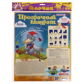 

Развивающая игра «Прозрачный квадрат Ларчик», цвет красный