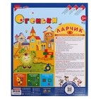 Развивающая игра «Огоньки Ларчик», цвет жёлто-синий 9225441 - фото 449568