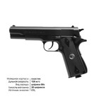 Пистолет пневматический "BORNER CLT125" кал. 4,5 мм, 3 Дж, корпус - пласик, до 128 м/с - фото 9943457