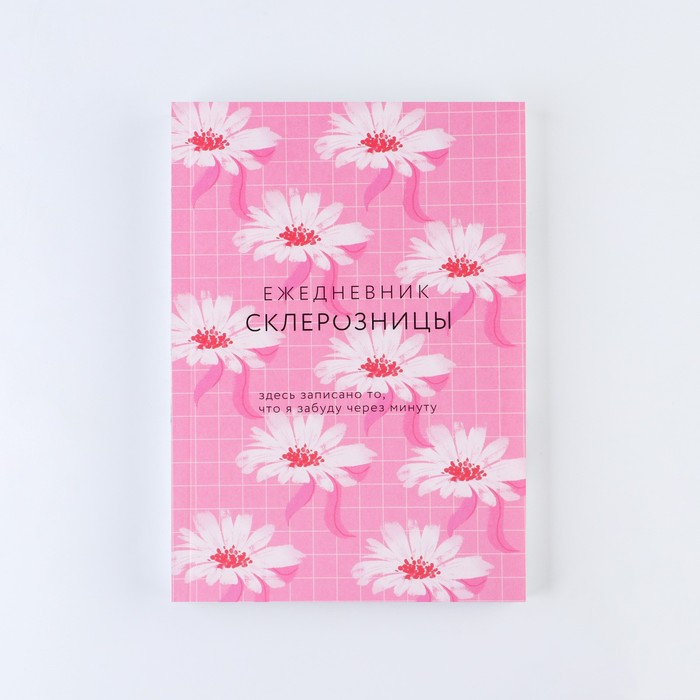 Ежедневник «Цветы», А5, 160 листов, мягкая обложка