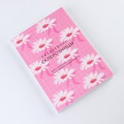 Ежедневник «Цветы», А5, 160 листов, мягкая обложка - фото 47147431