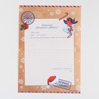 Письмо Деду Морозу с раскраской «Лисёнок», 22 х 15,3 см - Фото 2