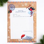 Письмо Деду Морозу с раскраской «Лисёнок», 22 х 15,3 см - Фото 3