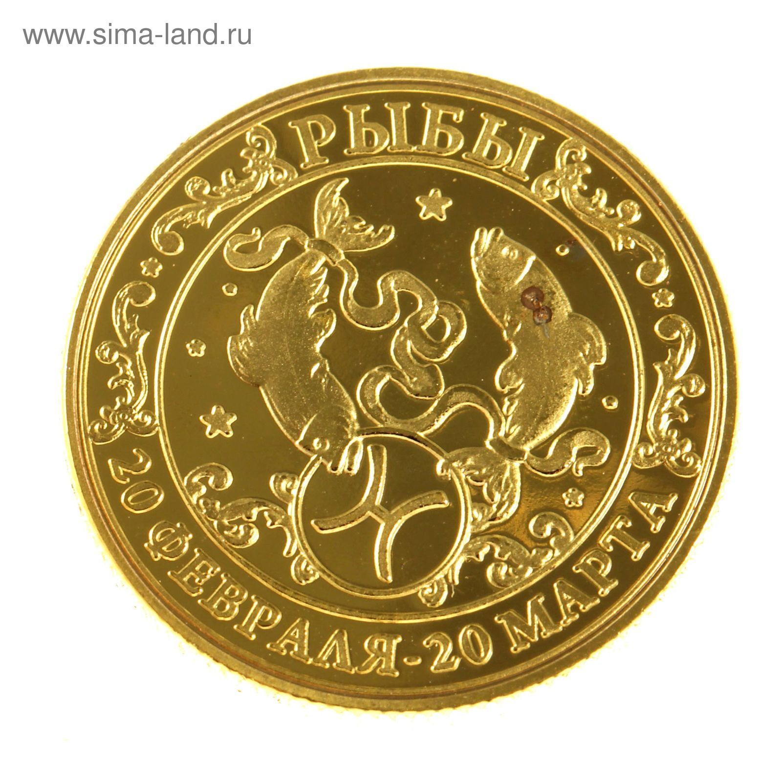 Дева золотая монета. Золотая монета рыбы. Монета с юбилеем 50 лет. Монеты зодиак золото. Монета овен 2016.