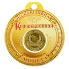 Монета "Верняк - облом" - Фото 4