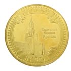 Монета «Россия, Спасская башня» - Фото 2