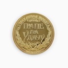 Монета сувенир «Золотой папа» - Фото 2