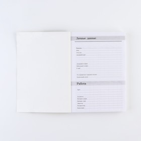 Ежегодник, А5, 160 л., мягкая обложка «Любимого учителя»