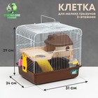 Клетка для грызунов "Пижон", двухэтажная с наполнением 31 х 24 х 29 см, коричневая - Фото 1