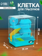 Клетка для грызунов «Пижон», 31×24×40 см двухэтажная. с наполнением, голубая - Фото 1