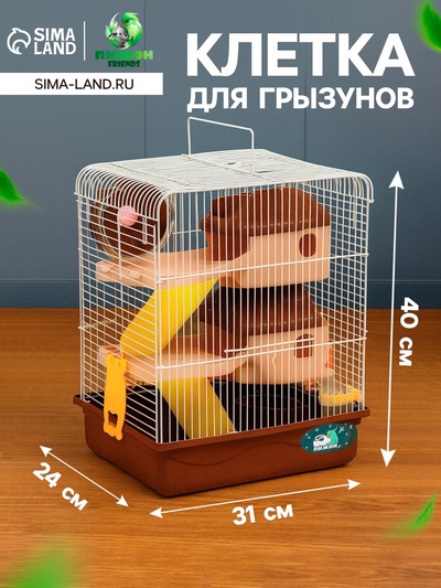 Клетка для грызунов «Пижон», 31×24×40 см двухэтажная. с наполнением, коричневая