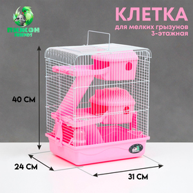 Клетка для грызунов с двухэтажная наполнением 31 х 24 х 40 см, розовая