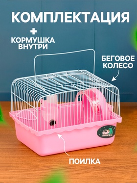 Розовая