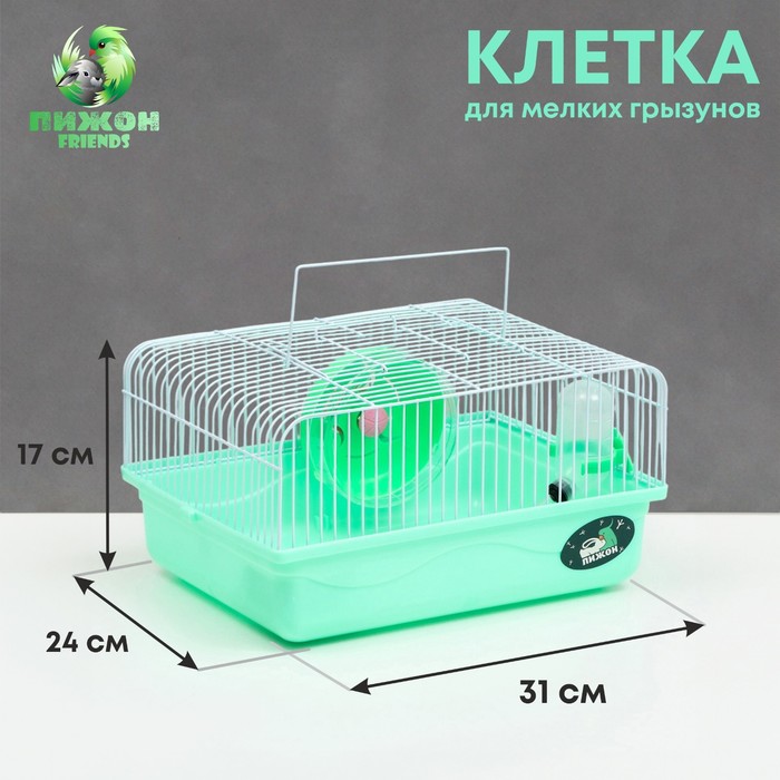 Клетка для грызунов "Пижон", 31 х 24 х 17 см, зелёная - Фото 1