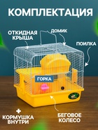 Клетка для грызунов «Пижон», 27×21×26 с. укомплектованная, жёлтая - Фото 2