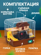 Клетка для грызунов «Пижон», 27×21×26 см укомплектованная, коричневая - Фото 2