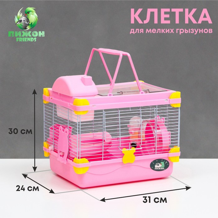 Клетка для грызунов "Пижон", 31 х 24 х 30 см, розовая - Фото 1