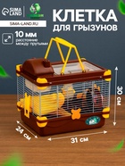 Клетка для грызунов «Пижон», 31×24×30 см, коричневая - Фото 1