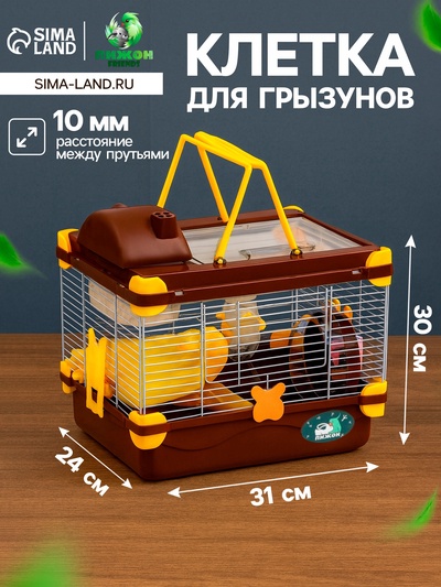 Клетка для грызунов «Пижон», 31×24×30 см, коричневая