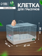 Клетка для грызунов «Пижон», 47×30×30 см, белая - Фото 1